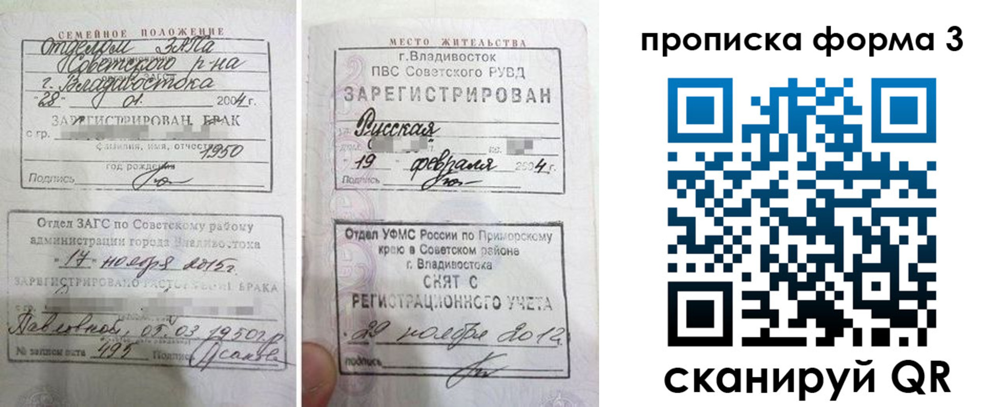временная регистрация гарантия в Ижевске