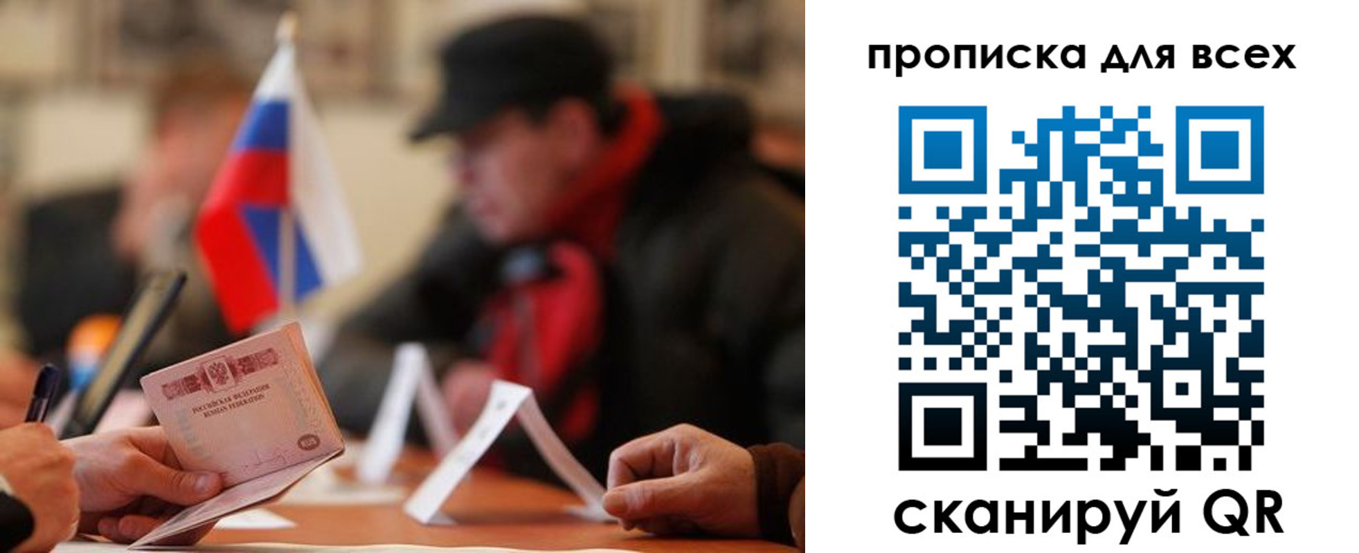 миграционный учет в Ижевске